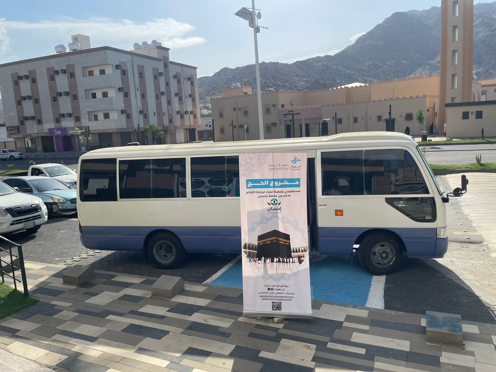 تجهيز وسيلة نقل الحجاج من مقر الجمعية إلى نقطة التجمع