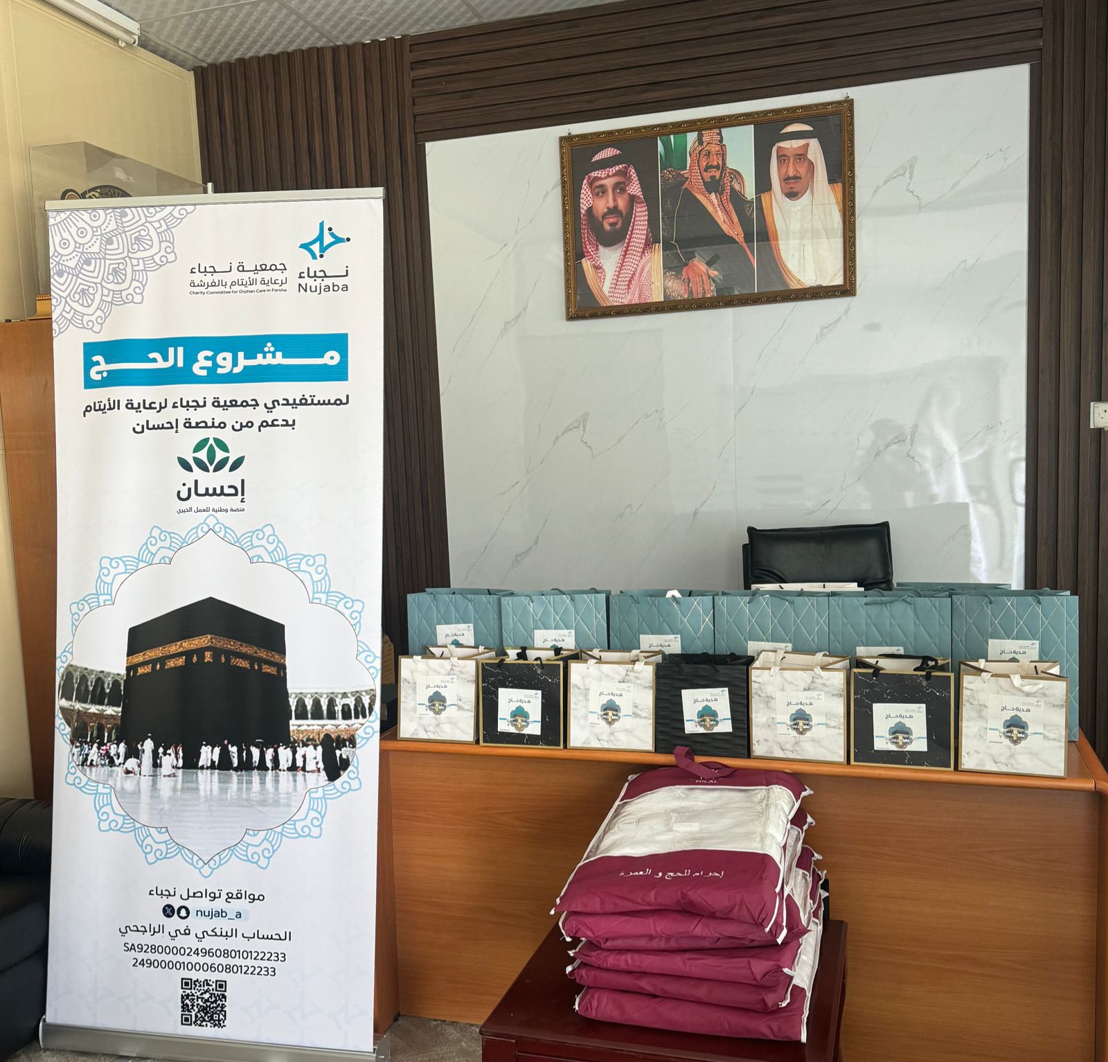 تجهيز هدايا لاستقبال الحجاج في مقر الجمعية